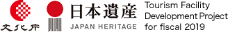 Japan Heritage - Hinenosho Tourism Facility Development Project for fiscal 2019