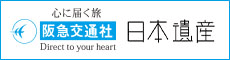 阪急交通社